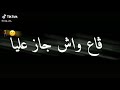 مفهمتكش مليح زيدي شويا في تفسير mp3