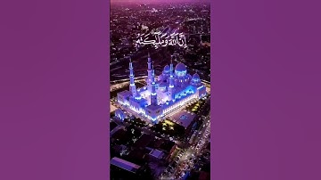 إِنَّ اللَّهَ وَمَلَائِكَتَهُ يُصَلُّونَ عَلَى النَّبِيِّ ۚ  سورة الأحزاب #عبدالله_الموسى#quran#قرآن