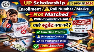 Up Scholarship Enrollmentrollnumbermarks Not Matched With University Uploaded Data Problem 