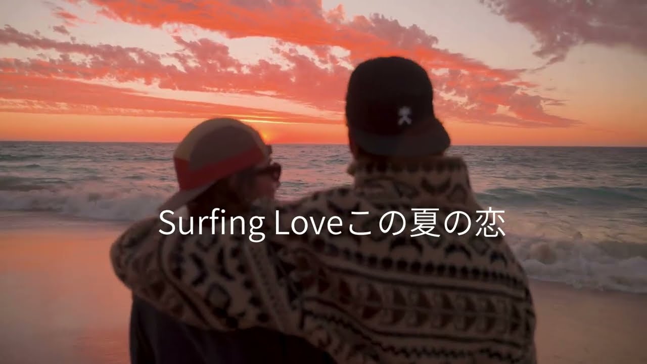 Surfing Love – 湘南サーフィンと夏の恋 🌊 80s City Pop　#JapaneseCityPop#SummerSong#BeachSong#SurfingLove