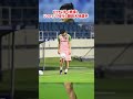 ピッチに一番乗り！鎌田大地がリフティングを披露 #shorts