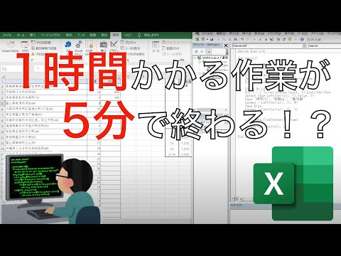【残業削減】エクセルVBAで事務作業を圧倒的に効率化してみた