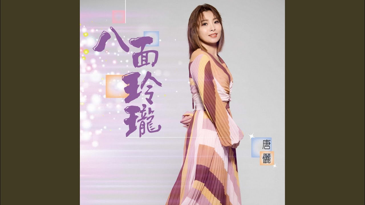 Watch 阮不想伊 on YouTube Watch 阮不想伊 on YouTube