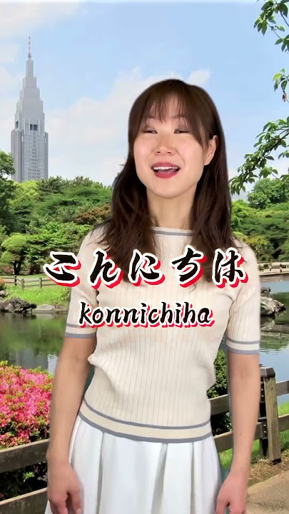 How to NOT say Hello in Japanese #japaneselanguage #learnjapanese #learnjapanesefast