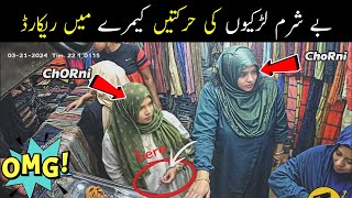 Chorni Girls in Karachi Markets 😱😂