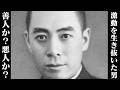 周恩来　中華人民共和国初代首相
