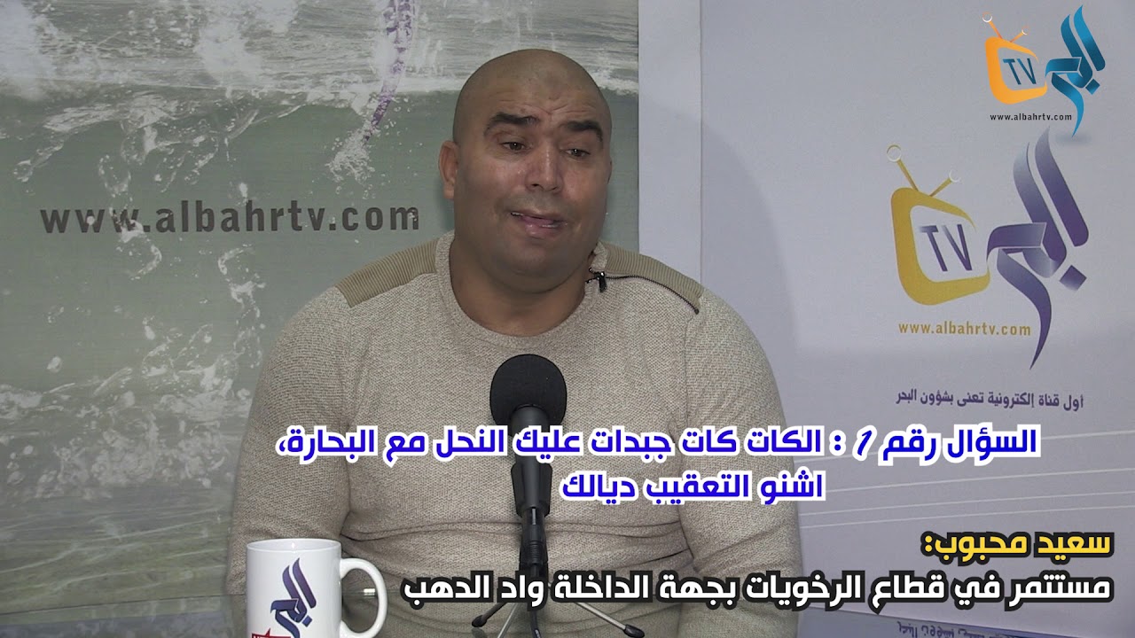 سعيد محبوب يعقب على 