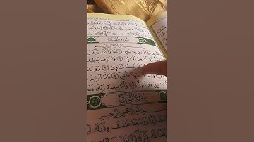 تجويد سورة الضحى الجزء اول