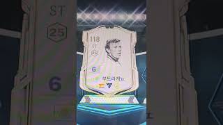 아이콘 부트라게뇨 7카 결과는? #아이콘 부트라게뇨 #부트라 #피파온라인 #fc온라인 #강화 #인강