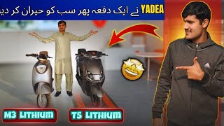 Yadea T5L Vs Yadea M3H Lithium Review Range, Speed Price In Pakistan