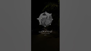 ياعباد لا خوف عليكم اليوم ولا أنتم تحزنون | الآية 68 من سورة الزخرف المنشاوي #المنشاوي #قرآن