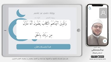 دقيقة قرآن - سورة الأنعام - الآية (114)