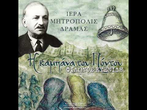 Η Κρώμ’ τη χαράς το πουλίν