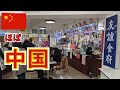 【食レポ】ほぼ中国!? 池袋のガチすぎるフードコート（友誼食府）