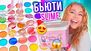 картинка: ДЕЛАЮ БЬЮТИ СЛАЙМ🦋👉 ИЗ НАБОРА С ОЗОН 😍 *потерянная посылка*