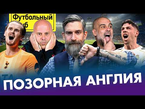 РЕАЛ прибил СИТИ: Вальверде – гений! / ХВИЧА разнёс ЧЕЛСИ / Проблемы БАРСЫ, мощь БАВАРИИ и чудо БУДЁ