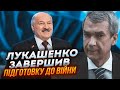 💥Роль Лукашенка недооцінили! ЛАТУШКО: у Білорусі закупили всю необхідну зброю