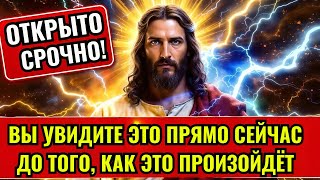 видео: БОГ ГОВОРИТ: ВЫ УВИДИТЕ ЭТО ПРЯМО ДО ТОГО, КАК ЭТО ПРОИЗОЙДЁТ | Божье послание сегодня | Божье посла картинка: БОГ ГОВОРИТ: ВЫ УВИДИТЕ ЭТО ПРЯМО ДО ТОГО, КАК ЭТО ПРОИЗОЙДЁТ | Божье послание сегодня | Божье посла