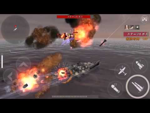 WARSHIP/戦艦バトル・迫力のボスバトル