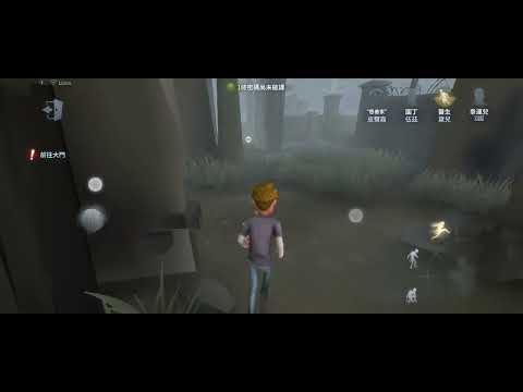 第五人格BUG