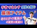 【手首でまわす感覚を覚える】縄跳びが劇的に上達する「最強アイテム」を紹介します！