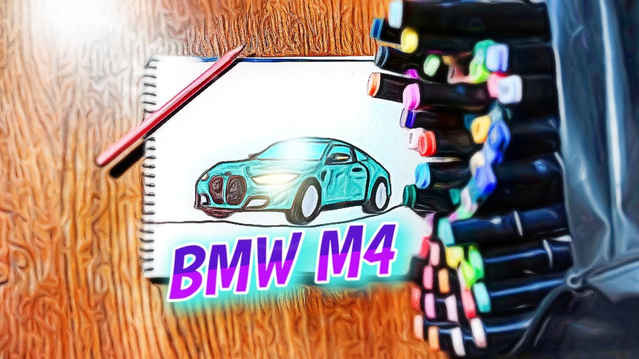 Как нарисавать [BMW M4] 😛Учимся рисовать [BMW M4]🙃 - YouTube