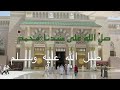 مداح الرسول د احمد الكحلاوى والقصيده المحمديه للامام البصيري 