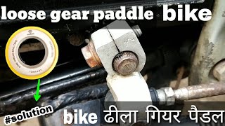 solution bike Loss gear paddle problem