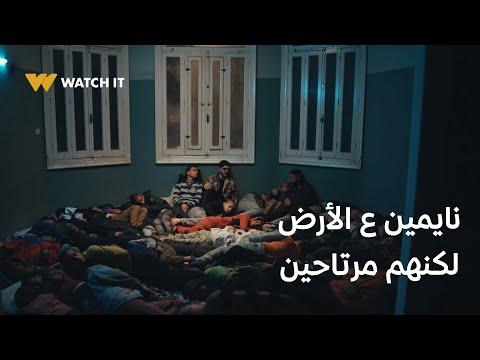 ولاد الشمس 6 أول مرة يحسوا إنهم عملوا حاجة حلوة حتى لو هيناموا على الأرض 