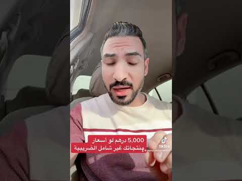 الغرامات المفروضة في حاله مخالفة أن تكون قوائم الأسعار شاملة الضريبة للمستهلك النهائي الامارات