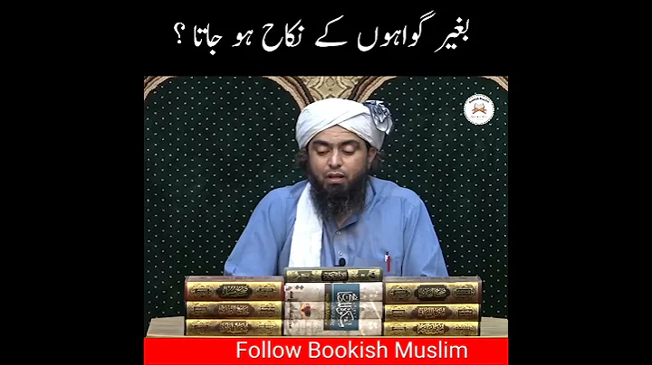 Kya Bagair Gawaho ke Nikkah Hojata ? Engineer Muhammad Ali Mirza