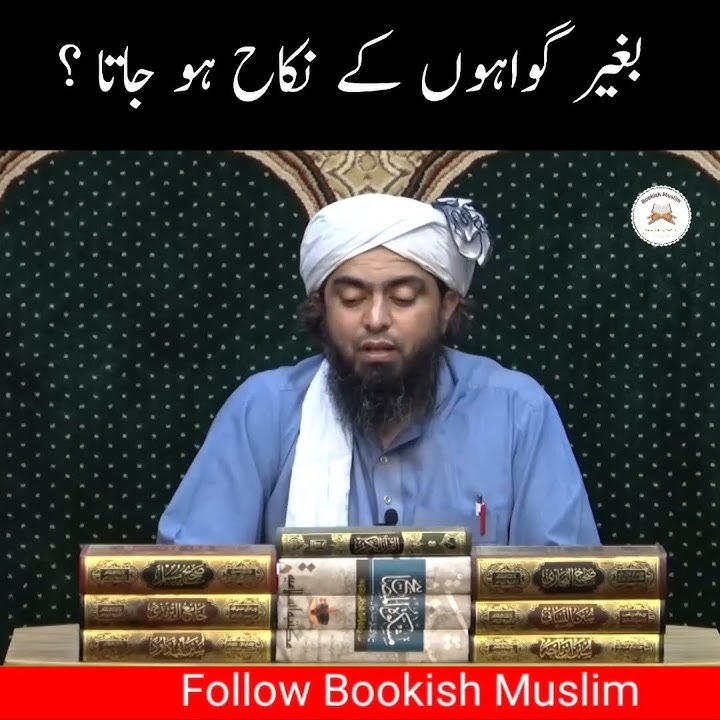 Kya Bagair Gawaho ke Nikkah Hojata ? Engineer Muhammad Ali Mirza