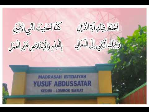 نشيد مدرستي Madrosaty