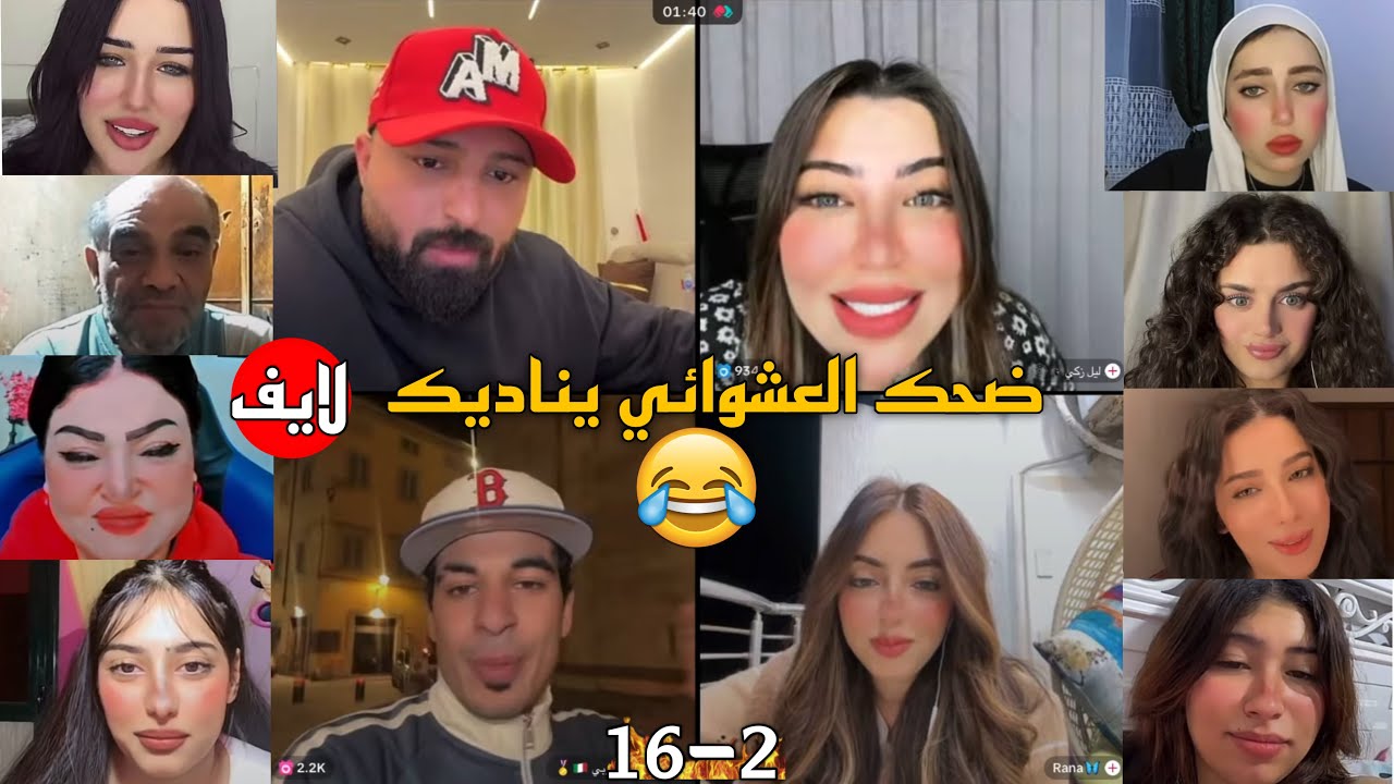 كريم الدامي لايف - ضحك العشوائي يناديك يامحمد تعالي😂