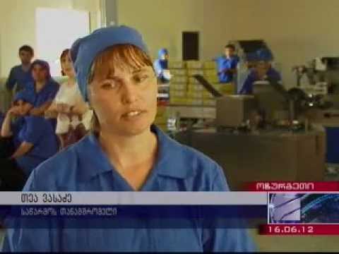 ახალი საკონდიტრო ქარხანა