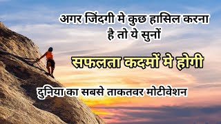 Powerful motivation in hindi || motivational video in hindi by motivational waves