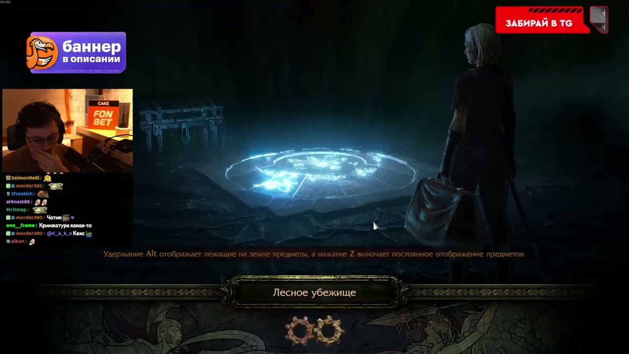 c_a_k_e-09-03-2026 | Path of Exile