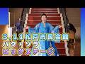 3.11 松戸市民会館 パク・ソラ(박.소라)ビッグステージ 「みれんの岬・母さん有難う」を熱唱しました。