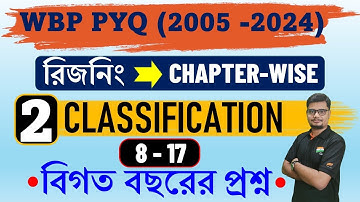 2. CLASSIFICATION WBP & KP PREVIOUS YEAR REASONING SOLUTION | wbp reasoning #wbp #sopanacademy