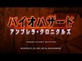 ♯１【ホラー】バイオハザード アンブレラ・クロニクルズ を初見実況プレイ！【じんた…