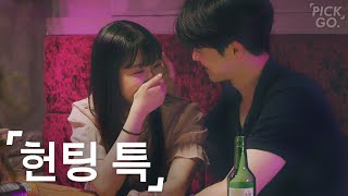 A hollow relationship (ENG) l K-web drama