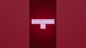 #quran #القارئ_عبدالرحمن_مسعد #سورة_البقرة #قران_كريم #quran_alkarim #ارح_قلبك #اكسبلور #لايك #ترند