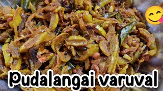 Easy ah  செய்யலாம் புடல௩்காய் வறுவல் | Pudalangai varuval recipe | புடல௩்காய் வறுவல்