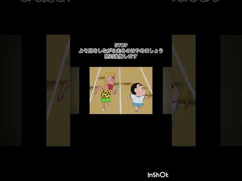 クレヨンしんちゃんショート音源なしpart21