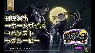ツイステ】SSRレオナ・キングスカラー。［ナイトメアースーツ］ - YouTube