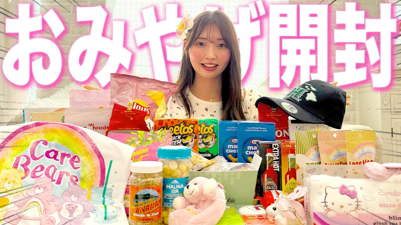 【買わなきゃ損】ハワイで爆買いしたお土産を正直レビューしたらガチで当たりとハズレ分かれた😂【地雷商品アリ】