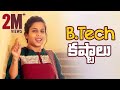 B.Tech Kashtalu || Mahathalli