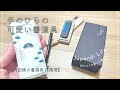 毎日書きたい♪有田焼の小さな書道具【花陶硯】