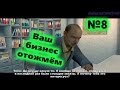 Дальнобойщики 3:Покорение Америки - Нападение бандитов №8