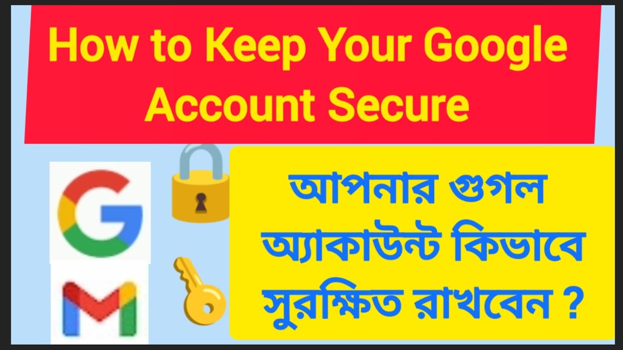 How to Keep Your Google Account Secure 🔐 |আপনার গুগল  অ্যাকাউন্ট কিভাবে সুরক্ষিত রাখবেন ?